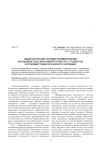 Педагогические условия формирования исследовательской компетентности у студентов в условиях педагогического колледжа