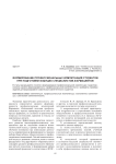 Формирование профессиональных компетенций студентов при подготовке будущих специалистов-фармацевтов