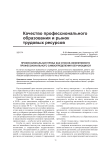 Профессиональная проба как способ эффективного профессионального самоопределения обучающихся