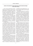 Южно-Уральский государственный технический колледж: стратегия успеха