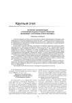 Интернет-конференция «Профориентация и трудоустройство молодежи: состояние и перспективы»