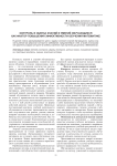 Контроль и оценка знаний и умений обучающихся как фактор повышения эффективности обучения математике