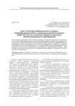 Опыт теоретико-эмпирического анализа проблемы мониторинга социально-психологической компетентности субъектов среднего и высшего профессионального образования