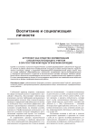 Артпроект как средство формирования субъектности будущего учителя в Златоустовском педагогическом колледже