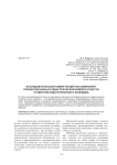 Исследовательская компетенция как компонент профессионально-педагогической компетентности студентов педагогического колледжа