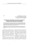 Инновационная менеджмент-технология социализации: методика отбора содержания социализации в системе профессионального образования