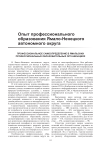 Профессиональное самоопределение в Ямальских профессиональных образовательных организациях