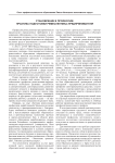 Становление в профессии: практика подготовки ремесленника-предпринимателя