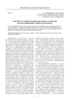 К вопросу о самостоятельной работе студентов как составляющей учебного процесса
