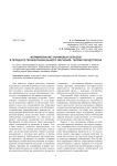 Формирование знаниевых образов в процессе профессионального обучения: теория перцептрона