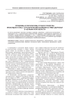 Проблемы и перспективы трудоустройства инвалидов и лиц с ограниченными возможностями здоровья в Челябинской области