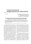 Проблема инноваций в профессиональном образовании в современных условиях общественного развития