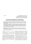 Воспитательная компонента в деятельности организации профессионального образования