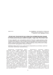 Проектная технология как средство формирования общих и профессиональных компетенций студентов-практикантов