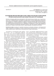 Исследование мотивации труда педагогических работников профессиональной образовательной организации