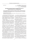Динамика наркоситуации в Челябинской области и мероприятия по ее стабилизации