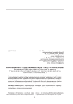 Информационная поддержка инвалидов и лиц с ограниченными возможностями здоровья в системе среднего профессионального образования Челябинской области: состояние и перспективы