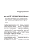 Взаимодействие с социальными партнерами как условие подготовки обучающихся ГБПОУ «ЧГПГТ им. А. В. Яковлева» к конкурсам профессионального мастерства