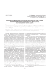 Влияние социальных партнеров на качество подготовки к конкурсам профессионального мастерства обучающихся ГБПОУ «ЧДСТ»