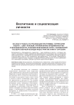 Из опыта работы по реализации программы «Территория радуги - цвет зеленый. Профилактика бродяжничества и безнадзорности» в Коркинском филиале ГБПОУ «Челябинский государственный колледж индустрии питания и торговли»