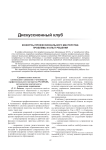 Конкурсы профессионального мастерства: проблемы и опыт решения