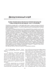 Выбор профессии и личностно-профессиональное самоопределение молодежи: опыт и проблемы