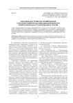Ключевые инструменты формирования стратегии развития системы дополнительного профессионального образования в России