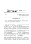 Целеполагание урока по общеобразовательным дисциплинам в условиях ПОО СПО