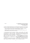 Анализ автоматизированных систем дистанционного обучения