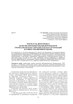 Результаты мониторинга качества образовательной деятельности профессиональных образовательных организаций (в рамках независимой оценки)