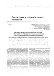 Организационно-педагогические условия формирования профессионально-личностного самоопределения обучающейся молодежи
