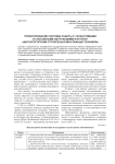 Проектирование системы работы с талантливыми и способными обучающимися в ГБПОУ «Магнитогорский строительно-монтажный техникум»