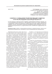 К вопросу о повышении уровня мотивации студентов к научно-исследовательской деятельности