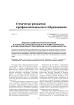 Модульно-компетентностный подход к разработке образовательных программ технического и профессионального образования в Республике Казахстан