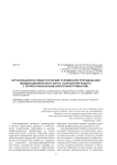 Организационно-педагогические условия для преподавания междисциплинарного курса «Технология работы с профессиональным электроинструментом»