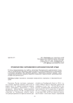 Профилактика наркомании в образовательной среде