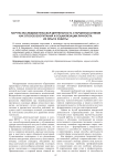 Научно-исследовательская деятельность старшеклассников как способ воспитания и социализации личности: из опыта работы