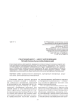 Ресурсный центр - центр сертификации профессиональных квалификаций