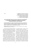 Об организации работы научного общества обучающихся и студентов в учреждениях начального и среднего профессионального образования