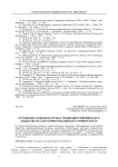 Отражение социокультурных тенденций современного общества на состоянии российского университета