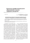 Инновационные формы организации образовательного процесса в учреждении на основе кластерного подхода