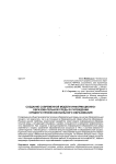 Создание современной модели информационно-образовательной среды в учреждении среднего профессионального образования