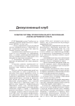 Развитие системы профессионального образования: анализ зарубежного опыта