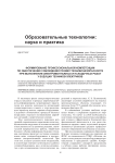 Формирование профессиональной компетенции по обеспечению соблюдения правил техники безопасности при выполнении электромонтажных и наладочных работ у будущих техников-электриков