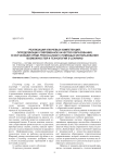 Реализация ключевых компетенций, определяющих современное качество образования, в обучающей среде ProColledge с помощью использования возможностей и технологий E-learning