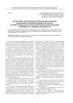 Мотиторинг реализации основных мероприятий концепции профориентационной работы в профессиональных образовательных организациях Челябинска и Челябинской области