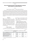 Финансирование высшего образования в Словении: объективность и эффективность