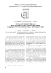 Уральская государственная архитектурно-художественная академия: концепция стратегического плана творческого вуза