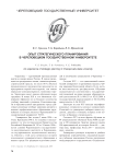 Опыт стратегического планирования в Череповецком государственном университете