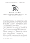 Состояние и основные направления развития Югорского государственного университета